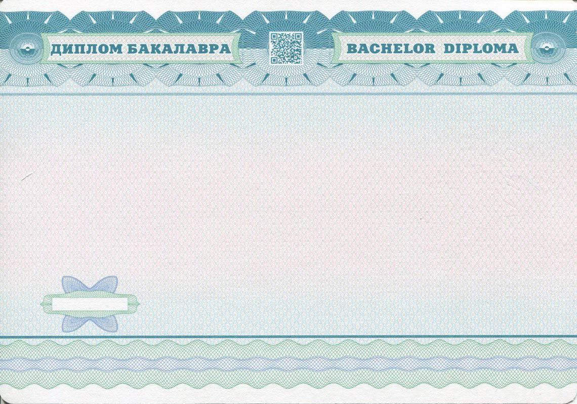 Украинский Диплом Бакалавра в Ангарске 2014-2025 обратная сторона