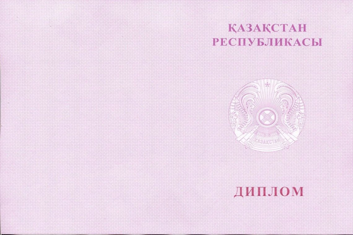 Красный Казахский Диплом Магистра в Ангарске оборот